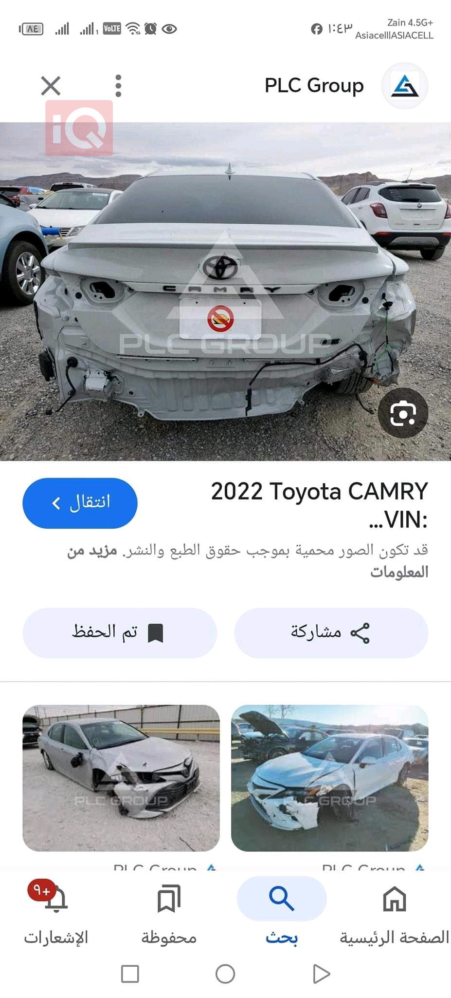 تويوتا كامري